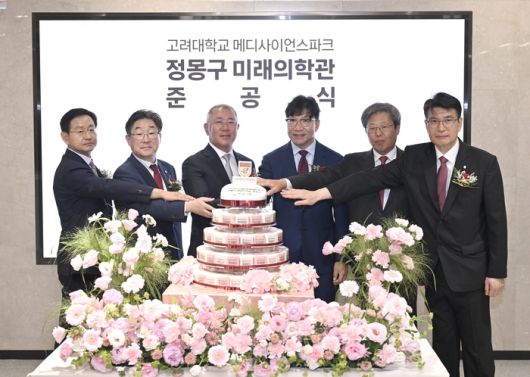 정몽구 미래의학관 준공식에서 정의선 현대차그룹 회장, 김재호 고려중앙학원 이사장 등 참석자들이 개관을 축하하며 케이크커팅을 하고 있다. 왼쪽부터 윤을식 의무부총장, 김동원 총장, 정의선 현대차그룹 회장, 김재호 고려중앙학원 이사장, 승명호 교우회장, 편성범 의과대학장. 제공|현대차그룹