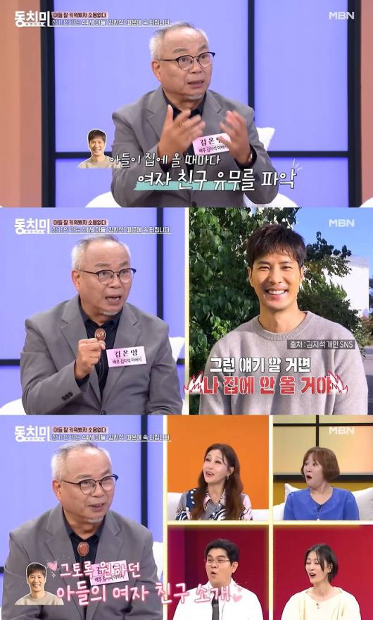 속풀이쇼 동치미 캡처