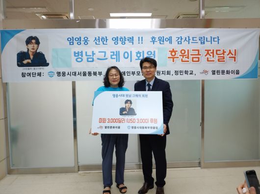 사진|임영웅팬클럽