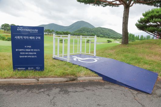 에이원CC 18번홀에 설치된 사회적 약자 배려구역. 사진 | KPGA