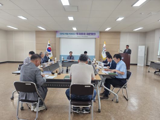 사진|강원경제자유구역청