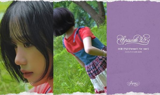 조유리. 사진 | 웨이크원