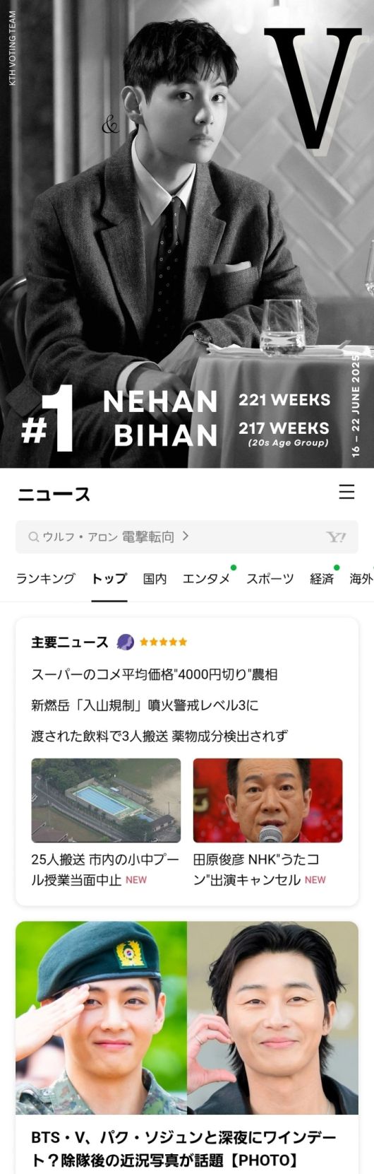 사진|뷔 팬클럽