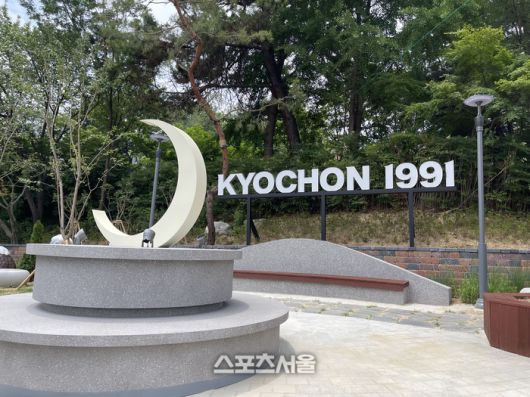 치맥공원. 구미 | 원성윤 기자 socool@sportsseoul.com