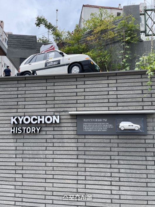 오토바이 대신 프라이드를 타고 교촌통닭을 배달하던 그 시절을 재현했다. 구미 | 원성윤 기자 socool@sportsseoul.com