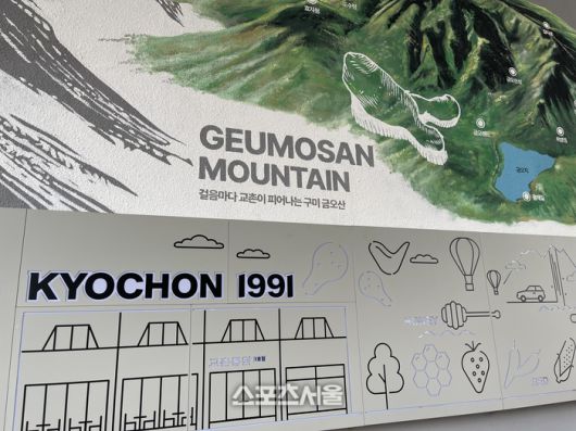 구미 금오산과 치킨을 형상화한 벽화. 구미 | 원성윤 기자 socool@sportsseoul.com