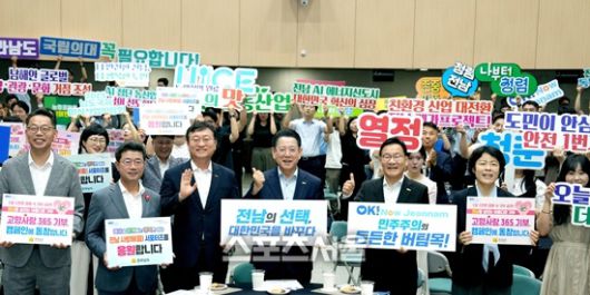 김영록 전라남도지사가 2일 오전 도청 왕인실에서 열린 공감과 소통을 위한 7월 정례조회’에서 직원들과 민선8기 3주년 성과를 축하하고 전남 미래발전 도약을 기약하는 파이팅을 하고 있다.= 전남도 제공