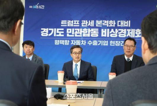 지난 3월 31일 김동연 지사가 참석한 가운데 평택항에서 열린 트럼프 관세 대응 비상경제회의. 제공=경기도