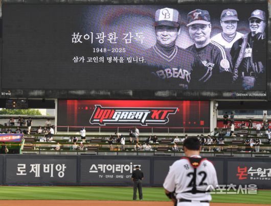 2일 수원 KT위즈파크에서 열린 2025 KBO리그 키움과 KT의 경기에 앞서 선수와 심판진이 고(故) 이광환 감독을 추모하는 묵념을 하고 있다.  2025. 7. 2. 수원 | 박진업 기자 upandup@sportsseoul.com