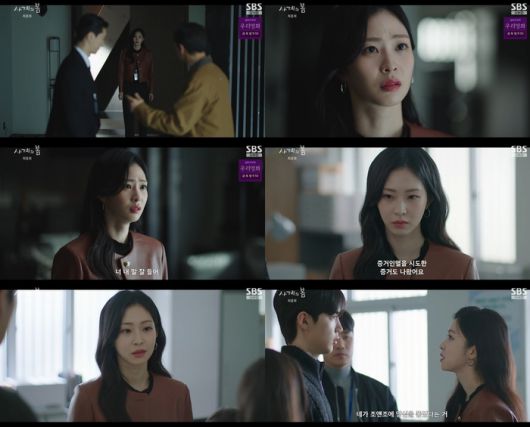 한유은. 사진 | ‘사계의 봄’ 방송화면