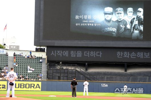 2일 잠실구장에서 열린 2025 KBO리그 삼성과 경기에 앞서 고인이 된 이광환 감독을 애도하며 묵념을 하고 있다. 2025. 7. 2.잠실 | 최승섭기자 thunder@sportsseoul.com