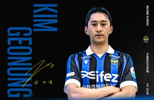 인천에 임대 이적한 김건웅. 사진 | 인천 유나이티드