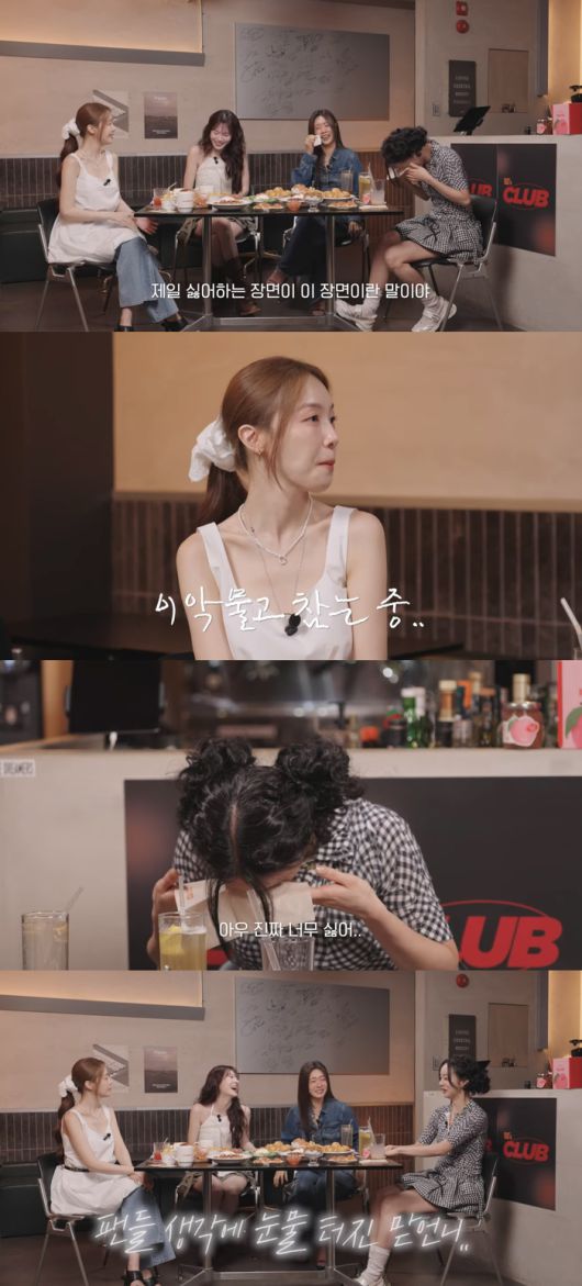 걸스데이. 유튜브 채널 ‘혜리’