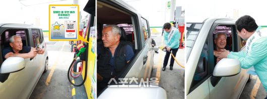 이상일 시장이 4일 ‘장애인 등 우선배려 대상 주유서비스’ 협력주유소를 방문해 장애인 주유서비스 시연에 참여했다. 제공=용인시