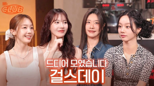 걸스데이. 사진| 유튜브 채널