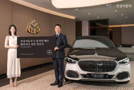 한성자동차, 배우 임지연과 함께한 고객 초청 프로그램 ‘컬처 보야지 x 앰버서더’ 행사. 사진 | 한성자동차