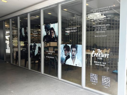 뮤지컬 ‘더 크리처’ 팝업 카페 유리 벽면에 전시된 4페어의 콘셉트 공간. 사진 | ㈜글림아티스트