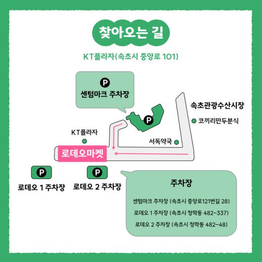 사진|속초시청