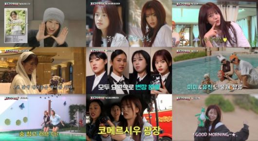 지구오락실3. 사진 | tvN