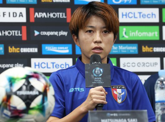 여자부 공식 기자회견에서 대만 사키 마쓰나가. 사진 | 연합뉴스