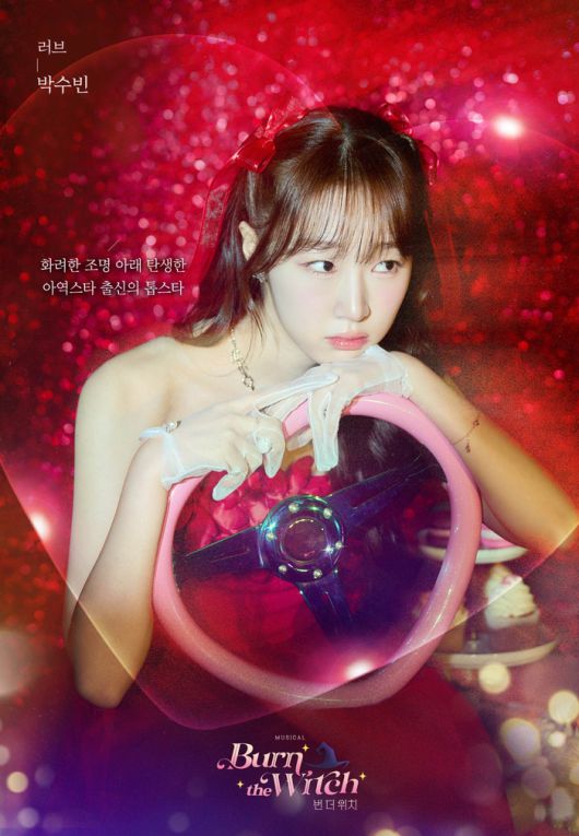 우주소녀 수빈. 사진 | 낭만바리게이트