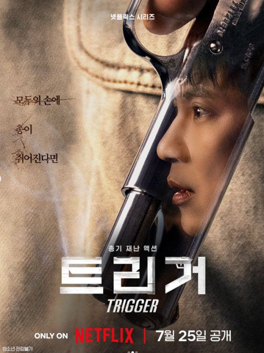 사진 | 넷플릭스 제공