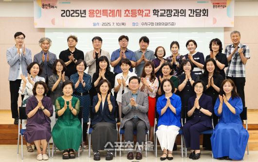 10일 수지구청 대회의실에서 열린 간담회에 참석한 이상일 시장과 김희정 교육장, 교장들이 기념사진을 촬영하고 있다. 제공=용인시