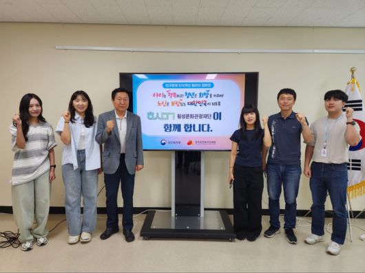 사진|횡성문화관광재단