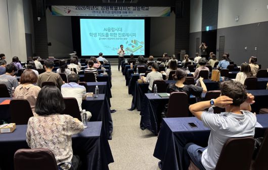 사진|강원특별자치도교육청