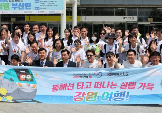 사진|강원특별자치도청