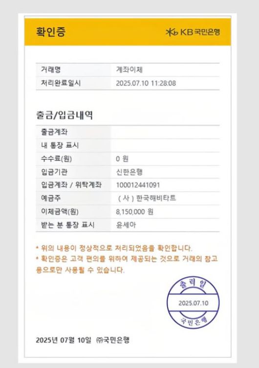 사진 | 윤세아 SNS