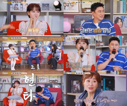 MBN ‘가보자GO’ 시즌5. 사진 | MBN