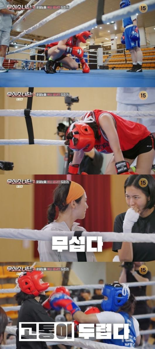 무쇠소녀단2 캡처