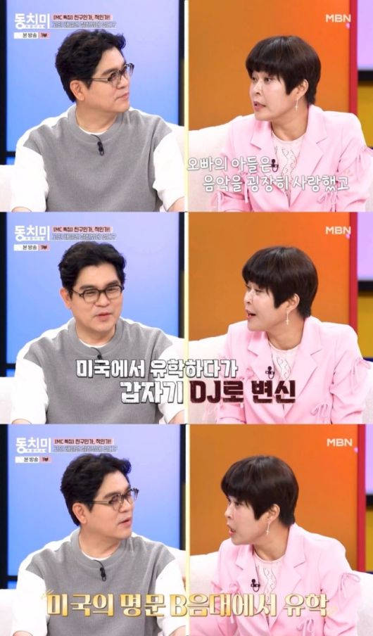 속풀이쇼 동치미. 사진 | MBN