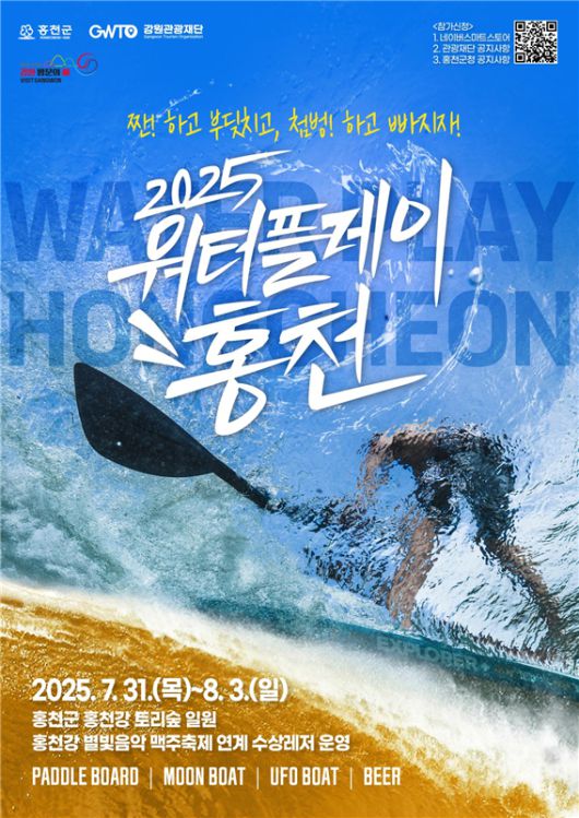 사진|강원관광재단