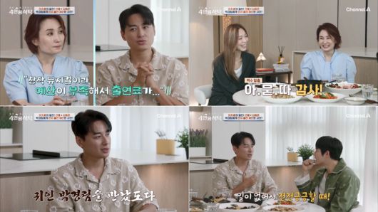 박경림, 이지훈, 선예, 김동준. 사진 | 채널A ‘절친 도큐멘터리 4인용 식탁’