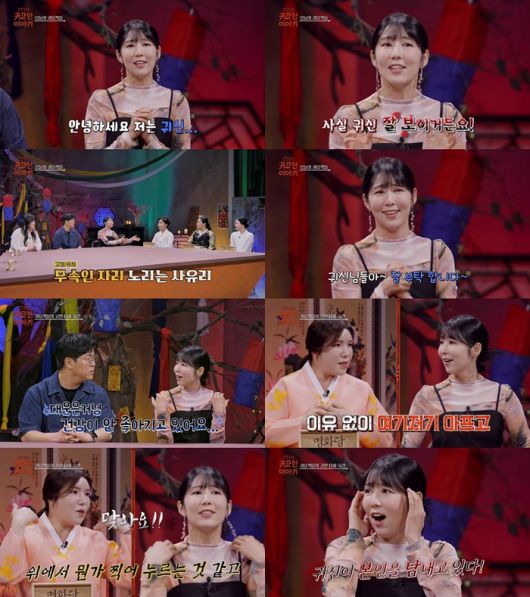 귀묘한 이야기 캡처