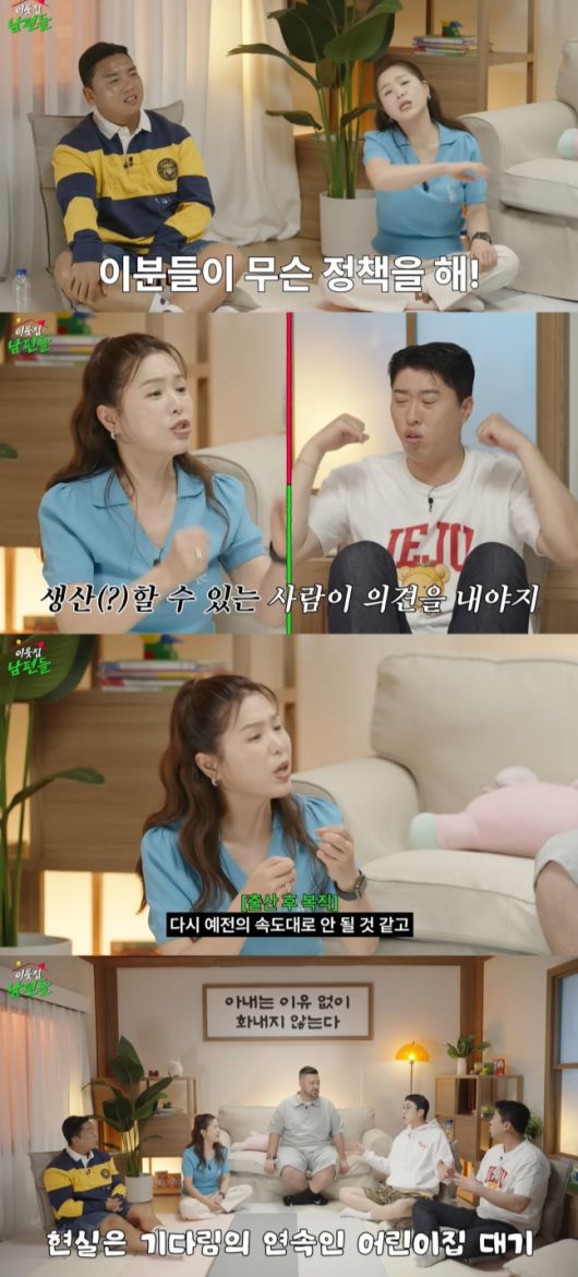 ‘여의도 육퇴클럽’ 갭처