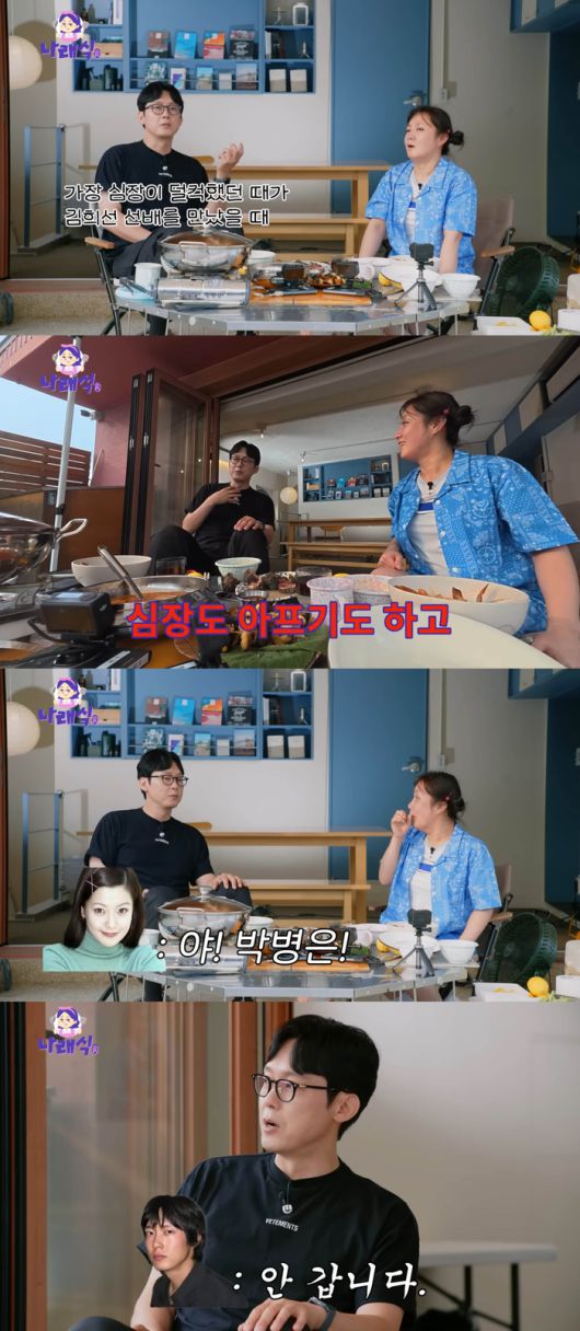 배우 박병은. 유튜브 채널 ‘나래식’