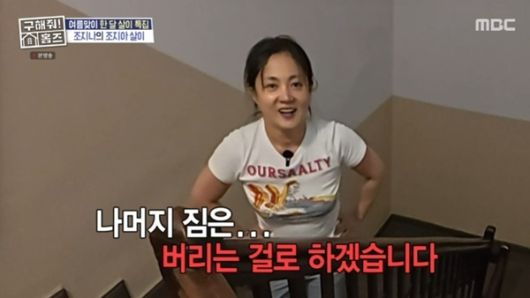 구해줘홈즈 캡처