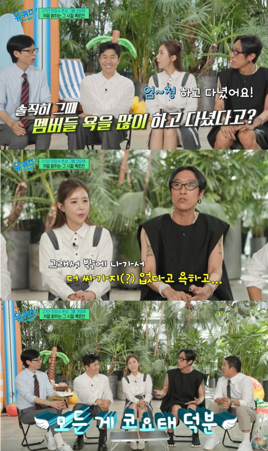 코요태 김종민-신지-빽가. tvN ‘유 퀴즈 온 더 블록’