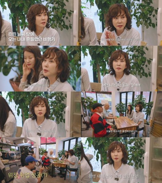 안목의여왕 캡처