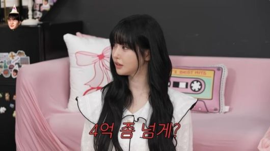 ‘이게진짜최종’ 캡처