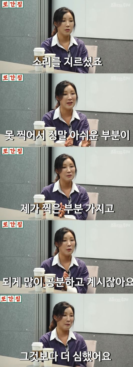 또간집. 사진 | 유튜브