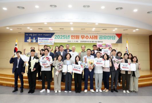 사진|강원특별자치도청