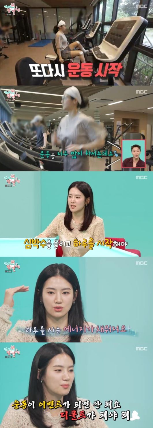 전지적참견시점 캡처