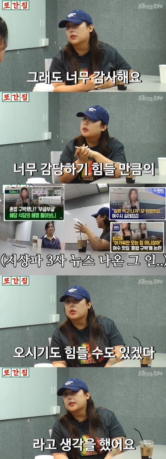 또간집. 사진 | 유튜브