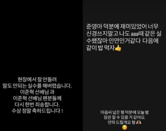 사진 | 이준영-이준혁 SNS