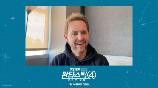 영화 ‘판타스틱 4: 새로운 시작’ 맷 샤크먼 감독. 사진| 월트 디즈니 컴퍼니 코리아