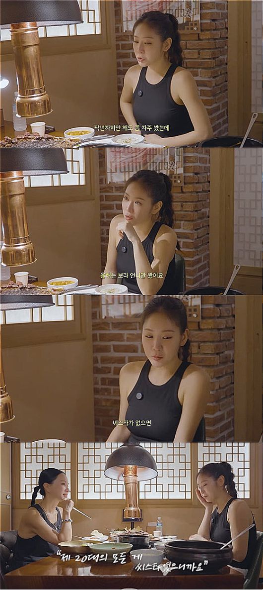 엄정화 채널 캡처